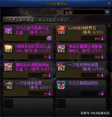 DNF发布网病毒吗 DNF发布网病毒吗