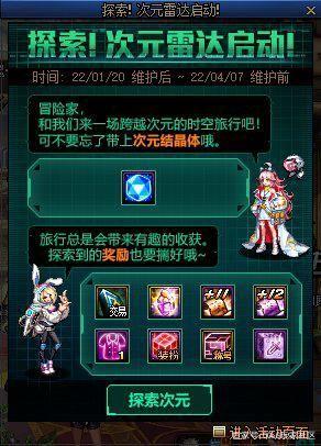 DNF发布网快播辅助(dnf辅助官方) DNF发布网快播辅助(dnf辅助官方)