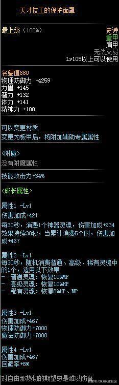 DNF发布网百倍爆率私服魔兽图(DNF发布网100爆率怎么看) DNF发布网百倍爆率私服魔兽图(DNF发布网100爆率怎么看)