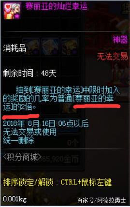DNF发布网回收装备(dnf回收账号平台) DNF发布网回收装备(dnf回收账号平台)