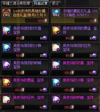 60DNF发布网装备代码(17173DNF发布网装备数据库) 60DNF发布网装备代码(17173DNF发布网装备数据库)