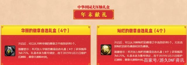 DNF发布网无限深渊票私服(无限深渊票转移) DNF发布网无限深渊票私服(无限深渊票转移)