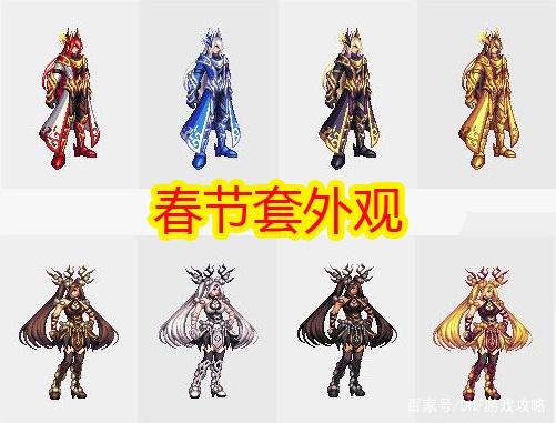 DNF发布网版本传奇私服第十季（DNF发布网2021传奇之稀有装扮外观）