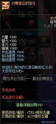 DNF发布网独家特色私服 DNF发布网独家特色私服