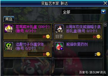 DNF发布网搭建私服服务器 DNF发布网搭建私服服务器