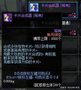DNF发布网搭建私服服务器