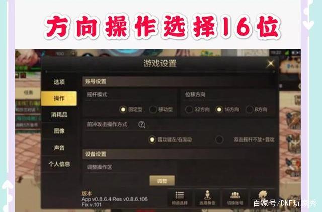 DNF发布网没有广告的外挂 DNF发布网没有广告的外挂