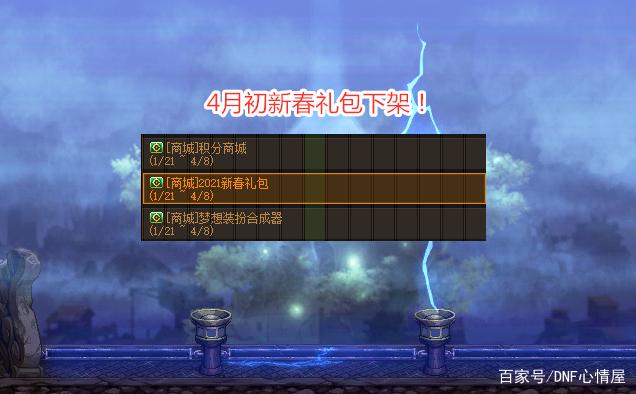 dnf公益服发布网星月（dnf公益服发布网cdk）