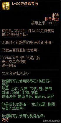 DNF发布网是木马吗 DNF发布网是木马吗