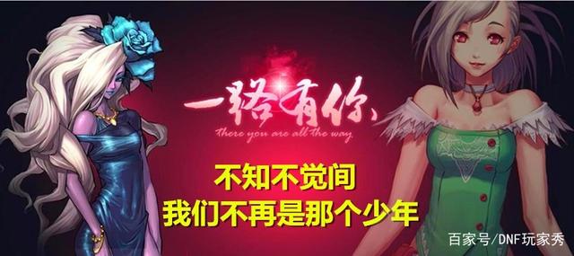 DNF发布网有私服了吗 DNF发布网有私服了吗