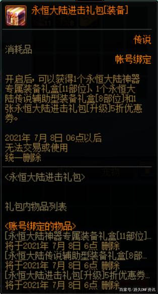DNF发布网最接近国服的私服(与DNF发布网差不多的游戏) DNF发布网最接近国服的私服(与DNF发布网差不多的游戏)