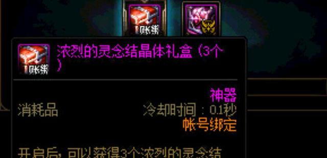 DNF发布网无限pl怎么开