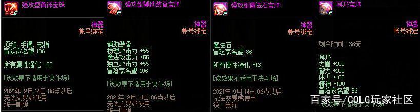 DNF发布网玩私服文件损坏(dnf文件已损坏或丢失) DNF发布网玩私服文件损坏(dnf文件已损坏或丢失)